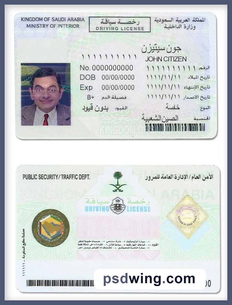 Saudi Arabia Driving License